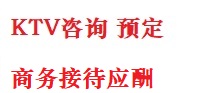 蓟州最好十大KTV会所消费排名