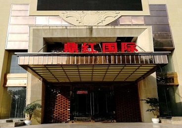 蓟州商务KTV真空哪家最开放-鼎红国际KTV消费价格玩乐点评